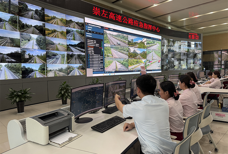 營運(yùn)應(yīng)急中心 (1).jpg