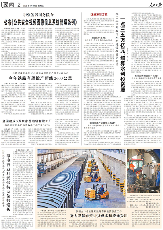 rmrb2025021102_00.jpg rmrb2025021102_00.jpg