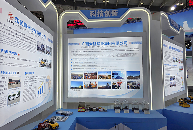 中非經(jīng)貿(mào)博覽會廣西大錳展臺.jpg 中非經(jīng)貿(mào)博覽會廣西大錳展臺.jpg